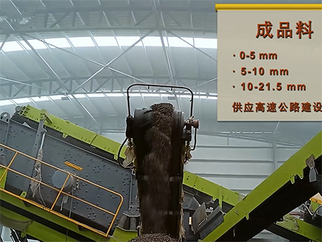 年處理100萬噸工程棄渣資源化處置項目